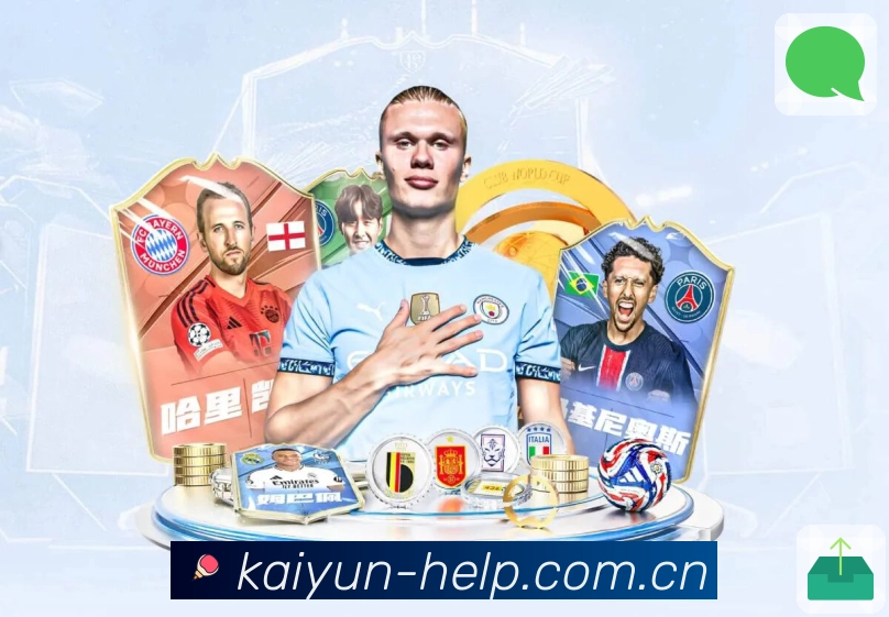 开云APP 官方推荐图